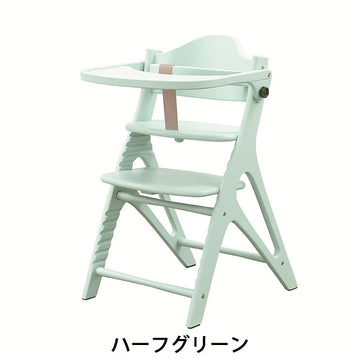 大和屋 アッフルチェア ハーブグリーン テーブル付 AFFEL (木製ハイチェア ベビーチェア キッズチェア 大人も座れる)【ラッピング不可商品】【送料無料 沖縄・一部地域を除く】